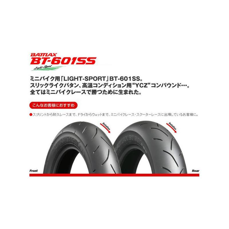 SET GOMME BRIDGESTONE BT-601SS SET GOMME BRIDGESTONE BT-601SS